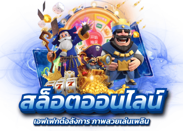 eazytop1 ศูนย์รวมความบันเทิงเดิมพันออนไลน์ที่ครบวงจร